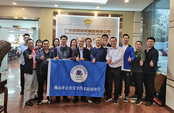 顺德区理事会成员座谈会