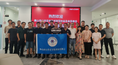 协会活动|佛山市公共安全技术防范协会组织会员走访海康威视 共探智慧安防创新共赢之路